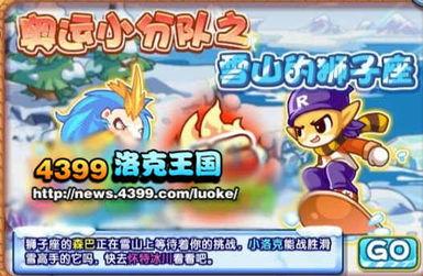 洛克王国八月份最新爆料,神秘新角色、冒险地图大揭秘！