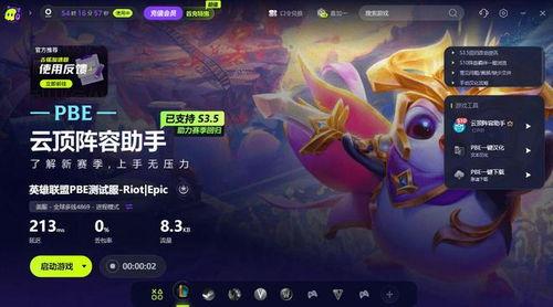 s11卡池最新爆料,神秘英雄即将登场，精彩对决一触即发！